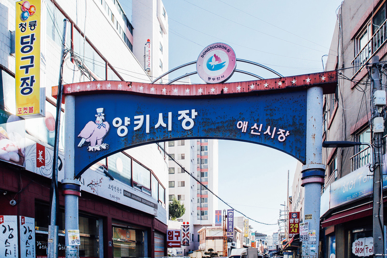 보산동 관광특구